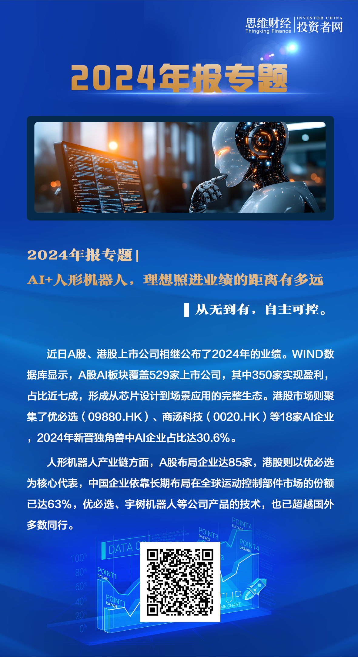 大科技海報.png