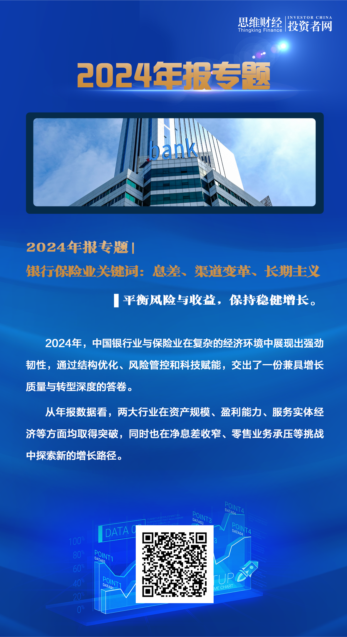 銀行海報.png