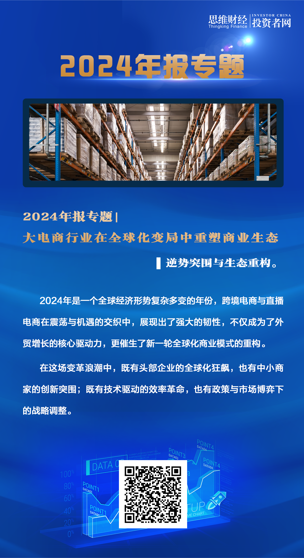 电商海报.png