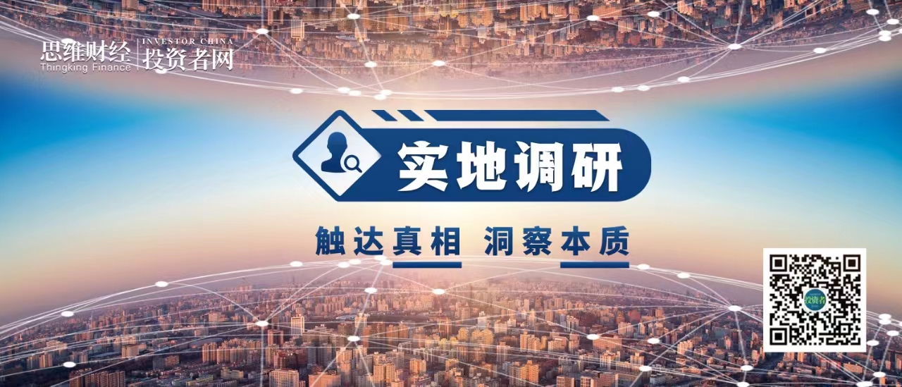 實地調研.jpg