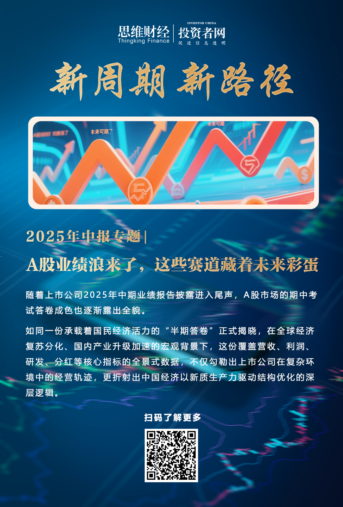 主稿海报.jpg