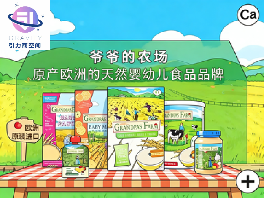 爷爷的农场 配图.png