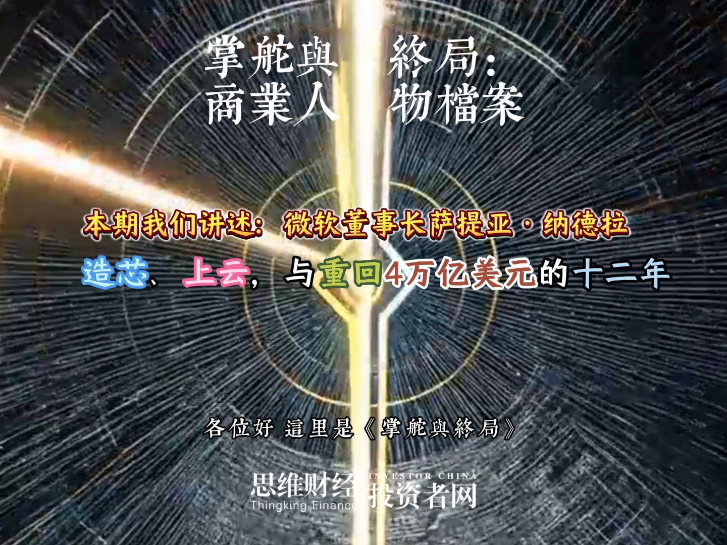 萨提亚·纳德拉-封面.jpg