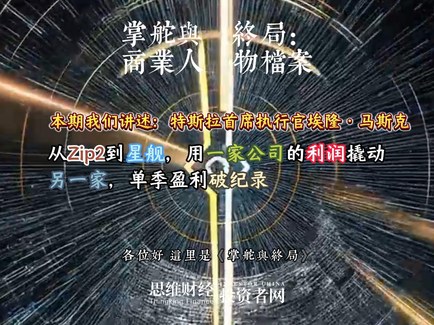 埃隆马斯克-封面.jpg