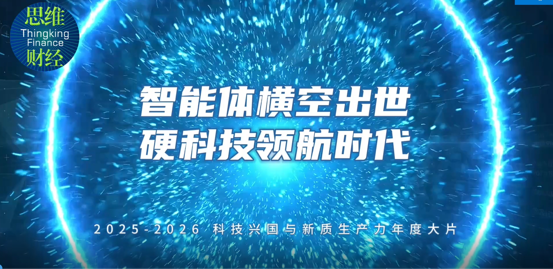 2025-2026科技大片.png