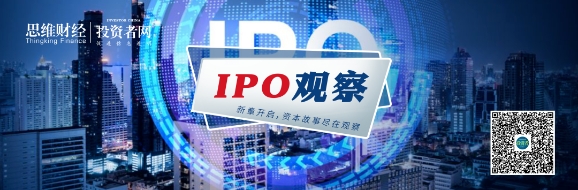 IPO观察.png