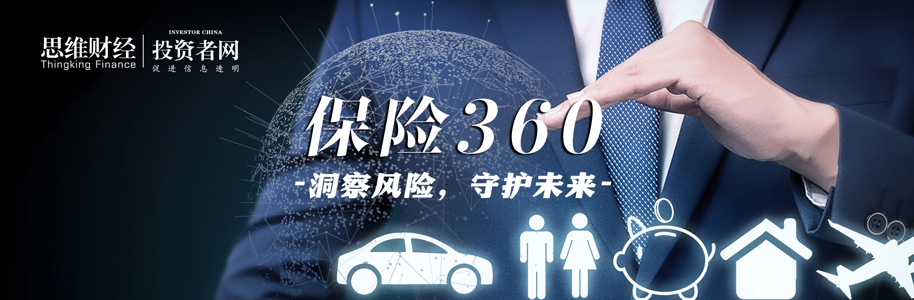 保险360.jpg