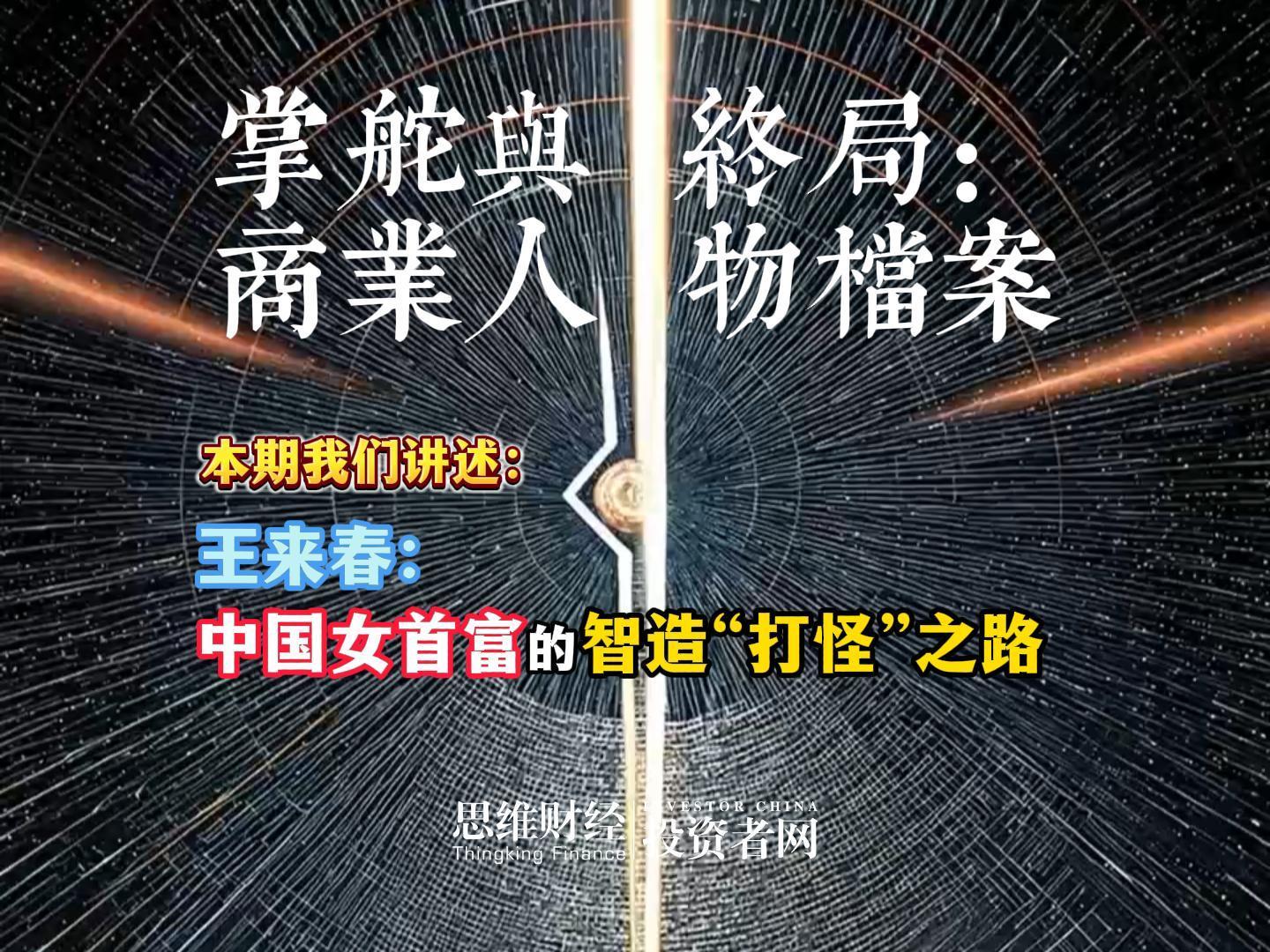 王来春(1)-封面.jpg