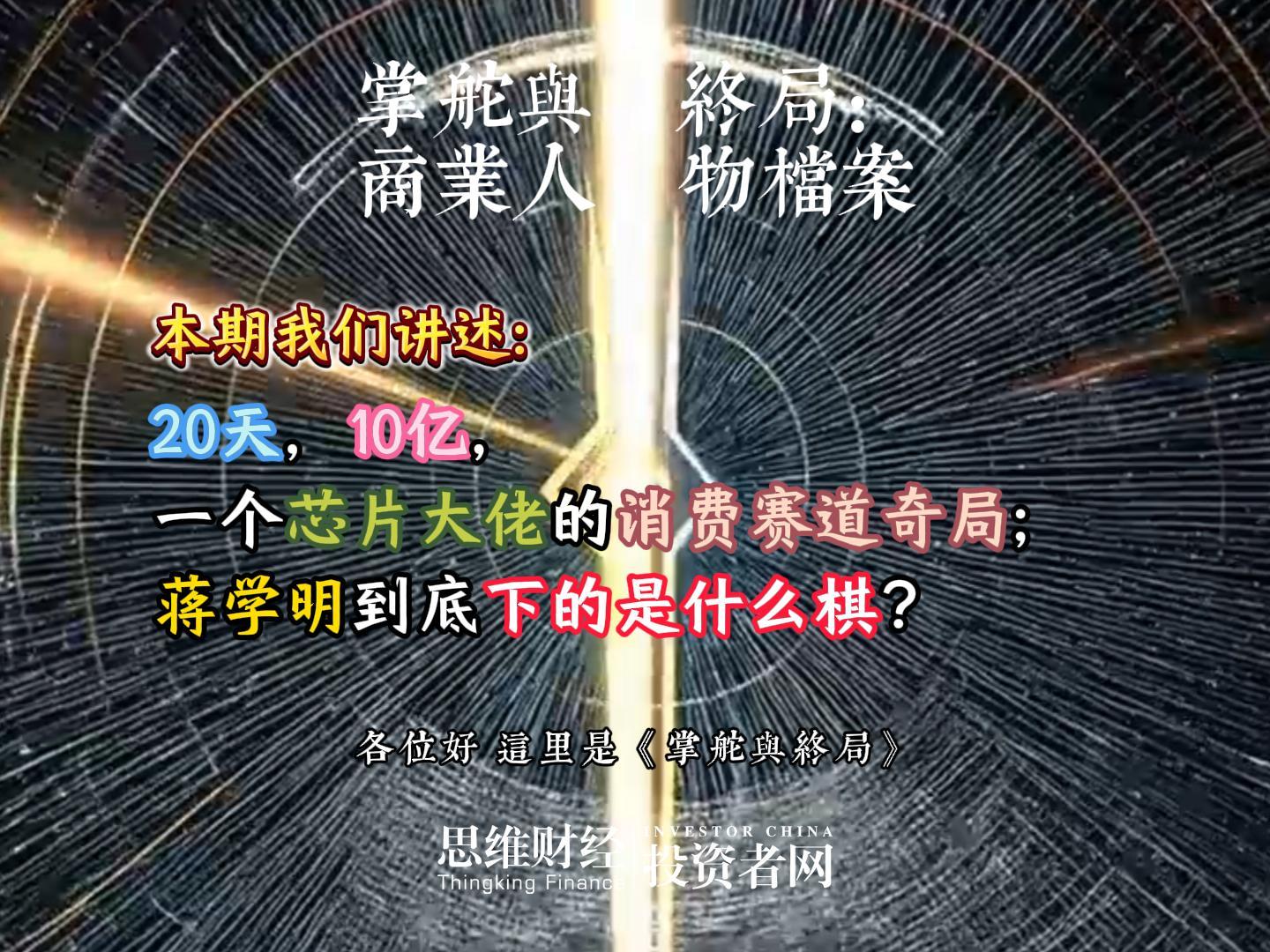 蒋学明 -封面.jpg