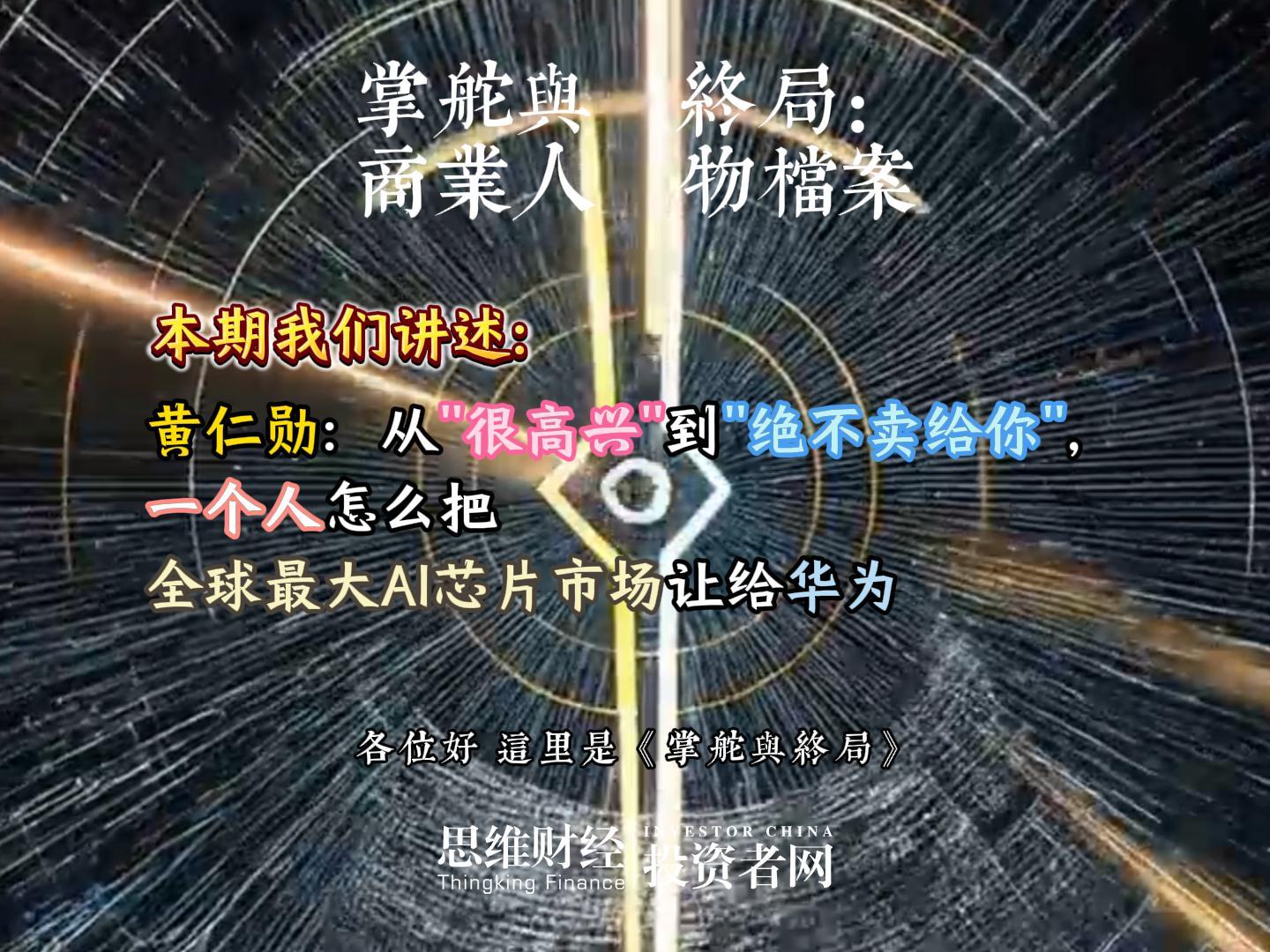 黄仁勋-封面.jpg