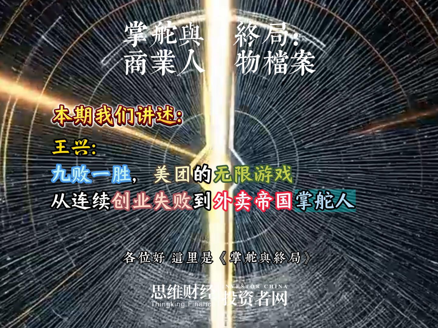 王兴-封面.jpg
