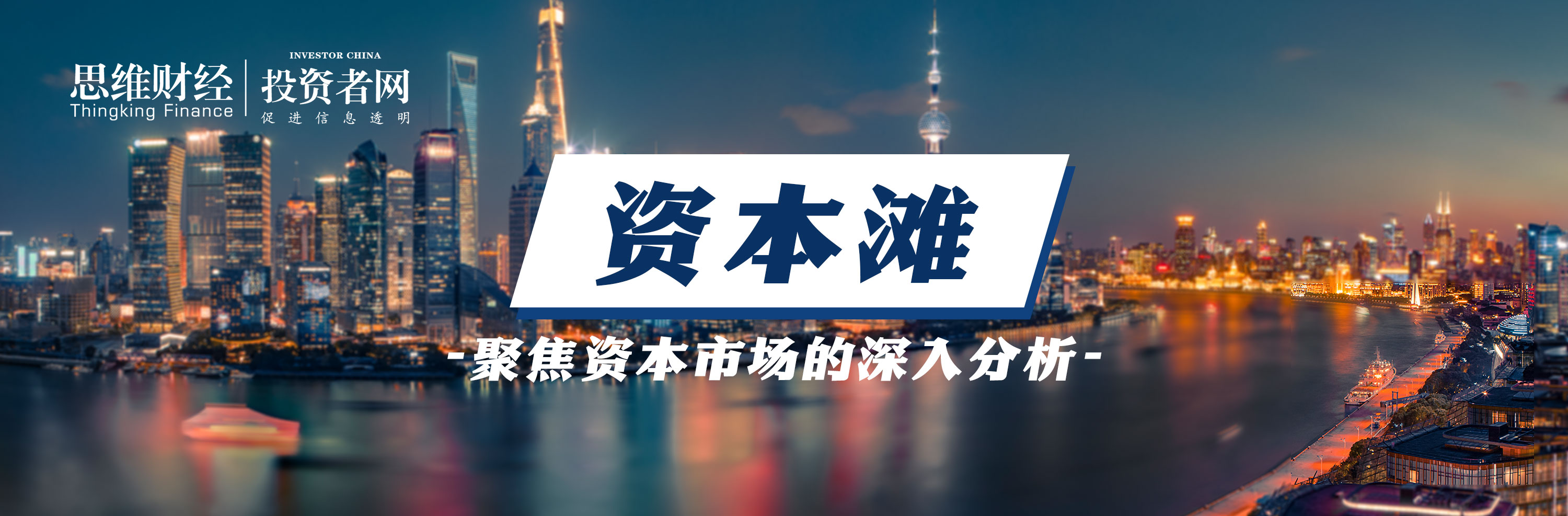 资本滩.jpg
