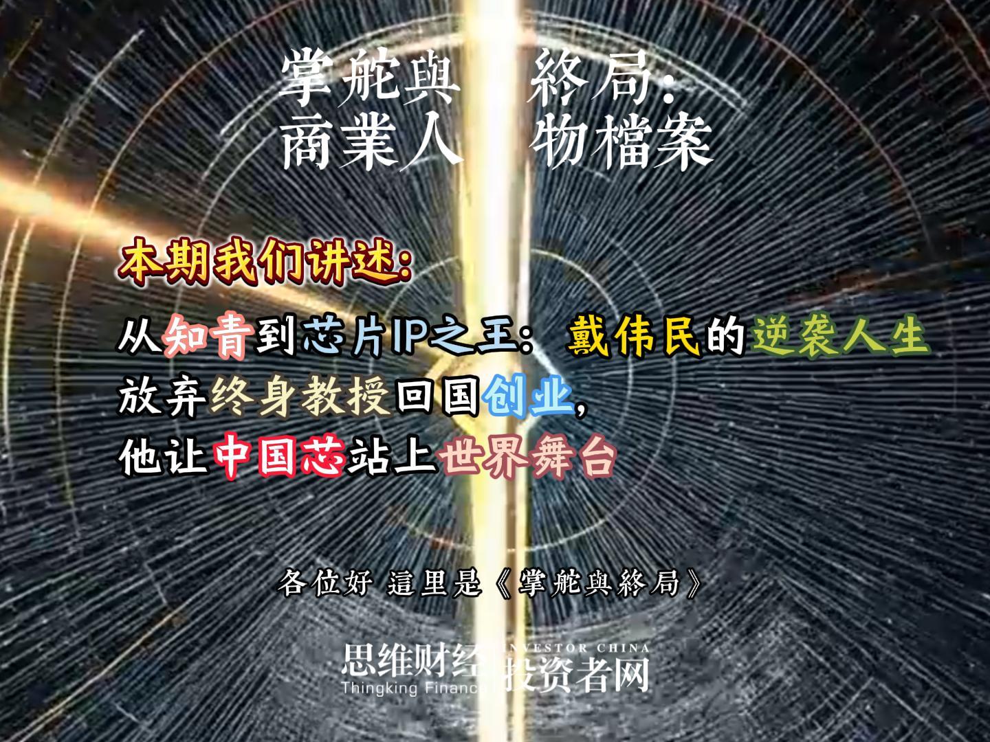 戴伟民-封面.jpg