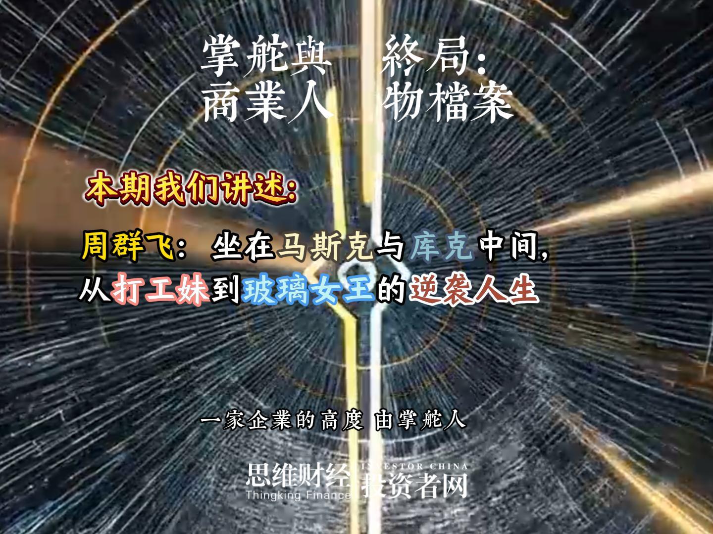 周群飞-封面.jpg