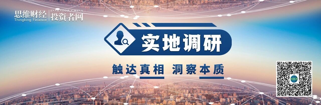 实地调研.jpg