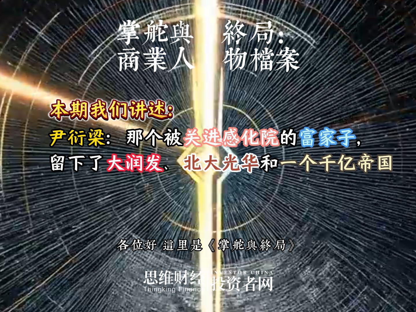 尹衍梁-封面.jpg
