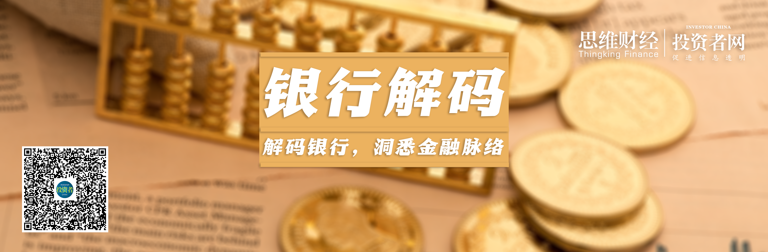 银行解码.png