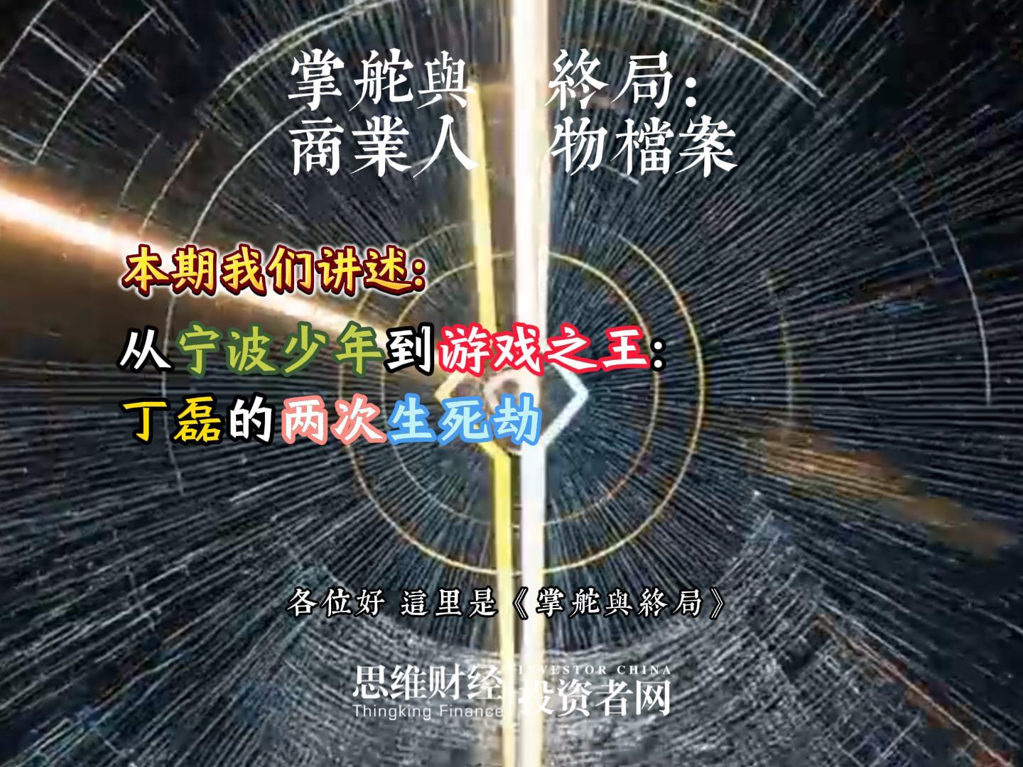 丁磊-封面.jpg