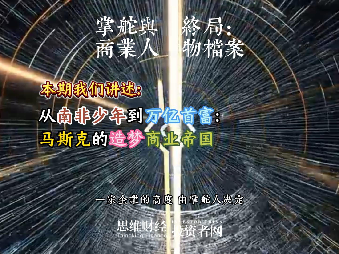马斯克-封面.jpg