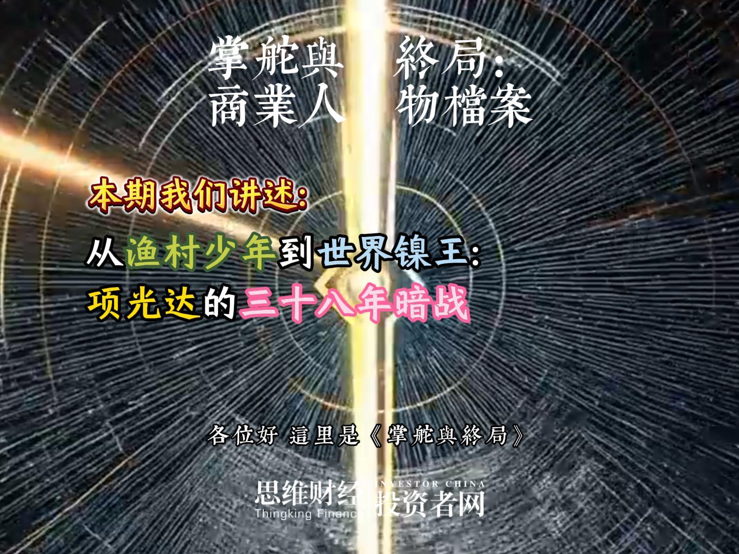 项光达-封面.jpg