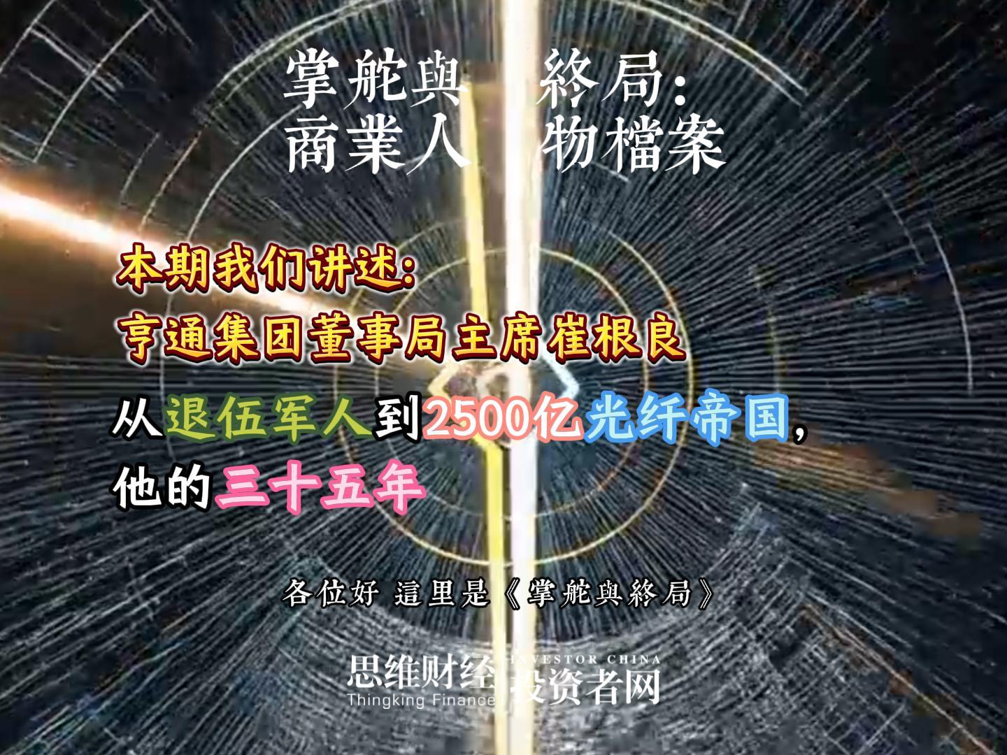 崔根良(1)-封面.jpg