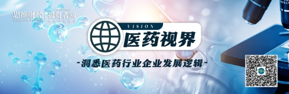 医药视界.png