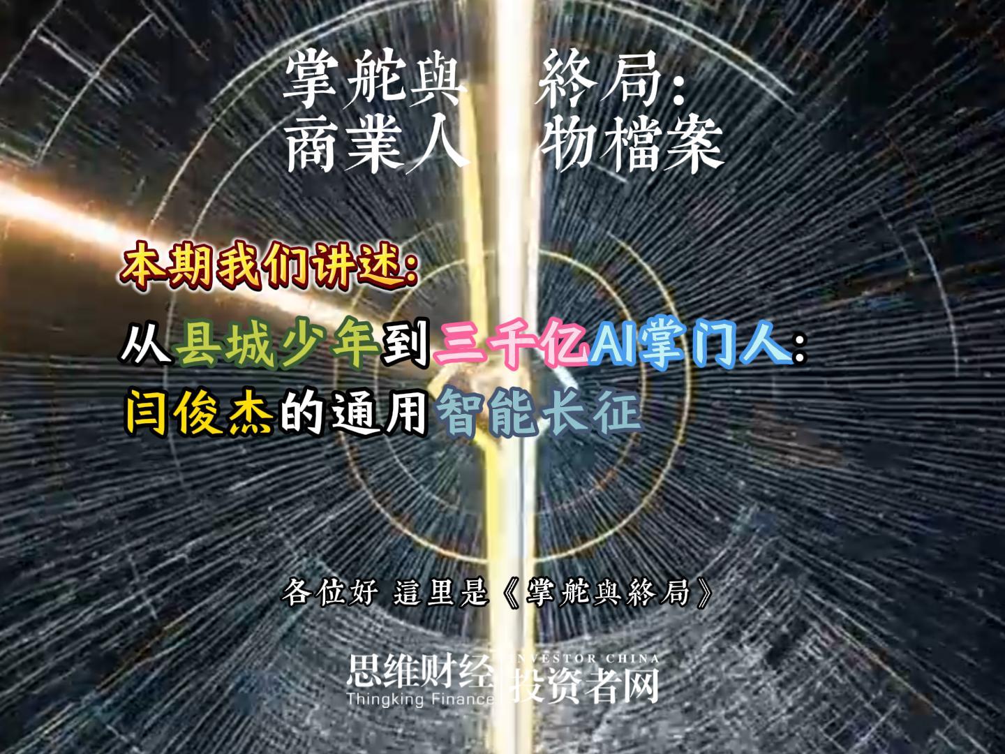 闫俊杰-封面.jpg