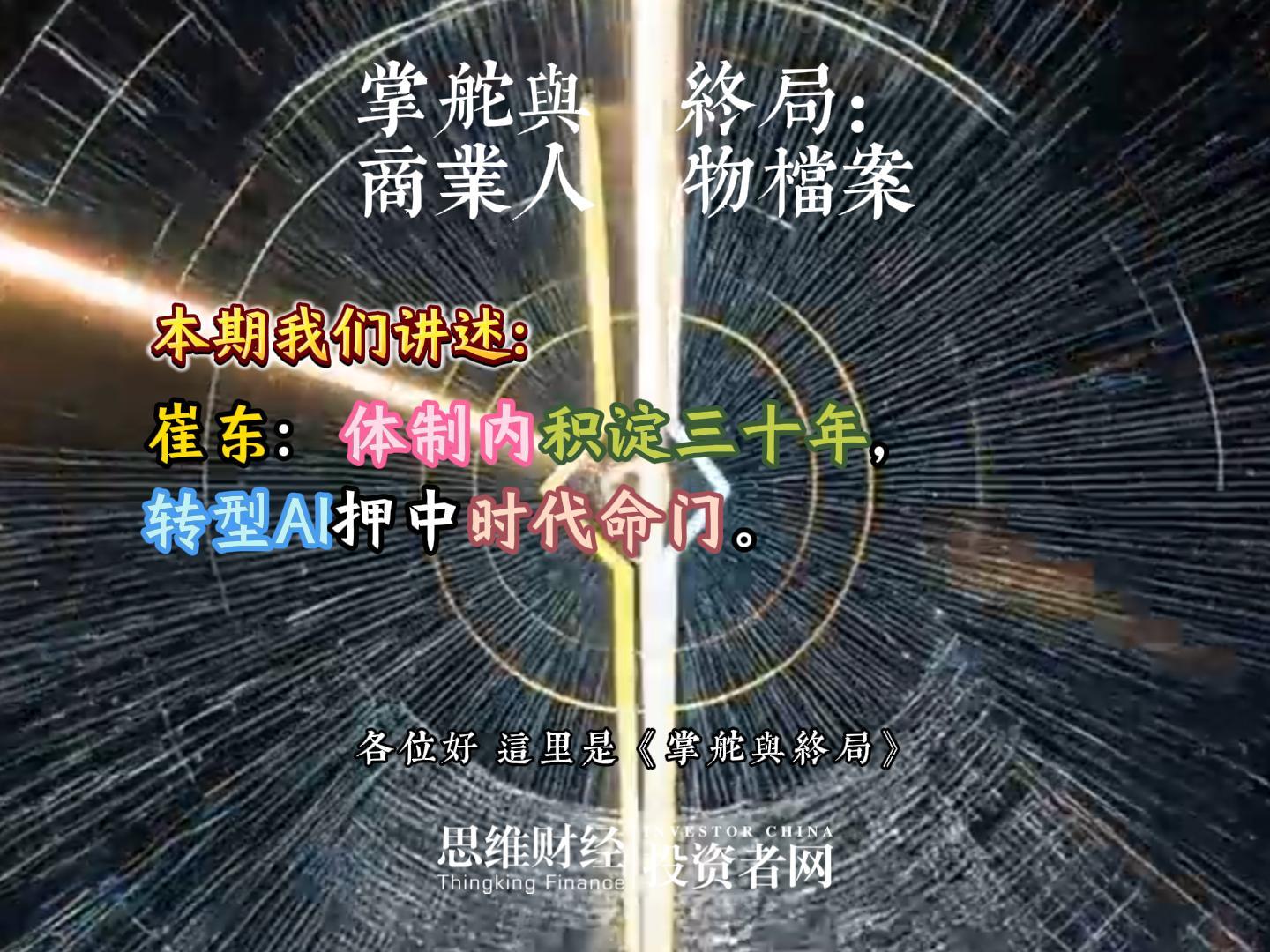崔东(1)-封面.jpg