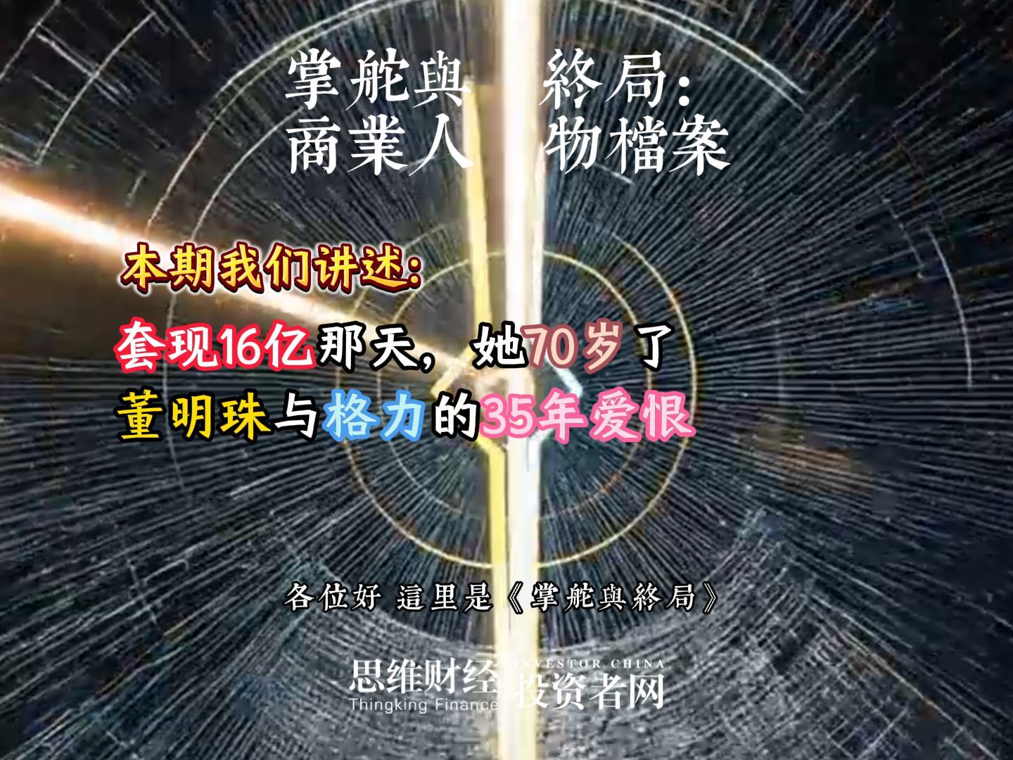 董明珠-封面.jpg