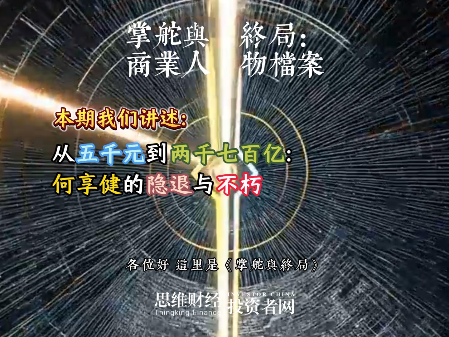 何享健-封面.jpg