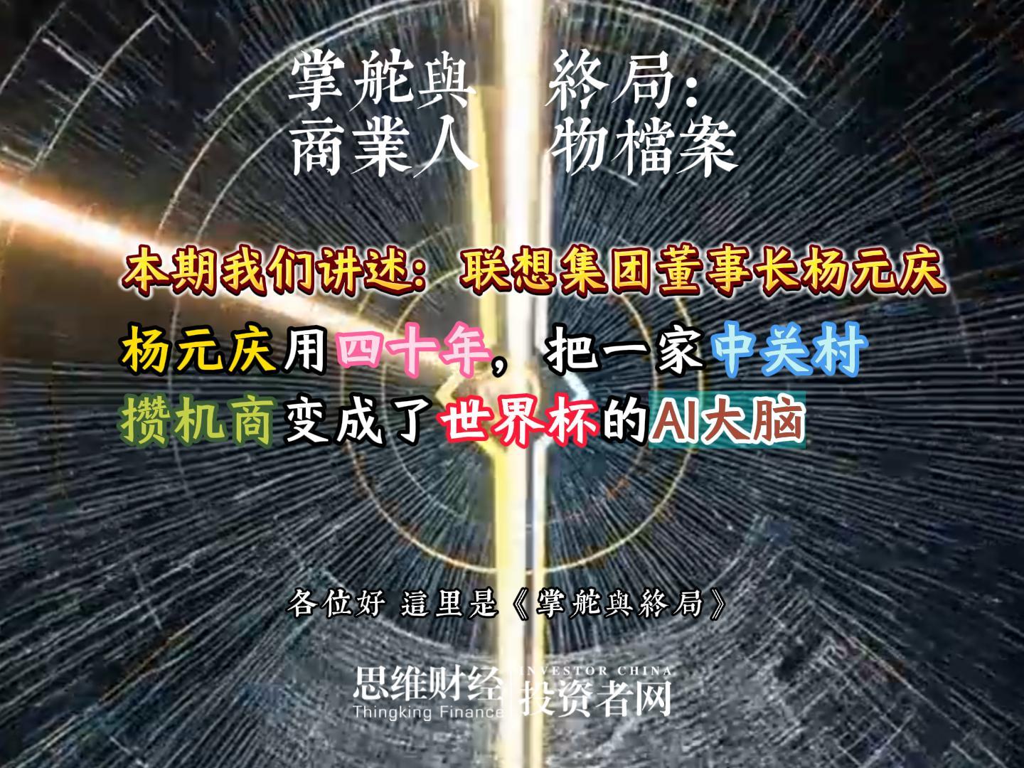 杨元庆-封面.jpg