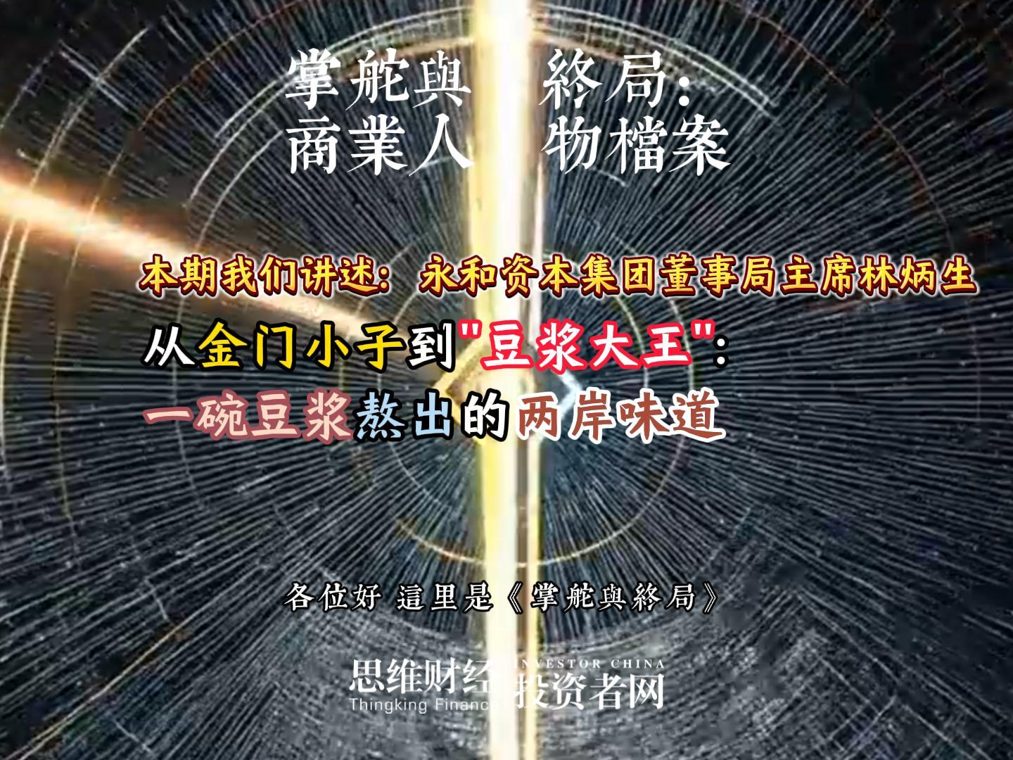 林炳生-封面.jpg
