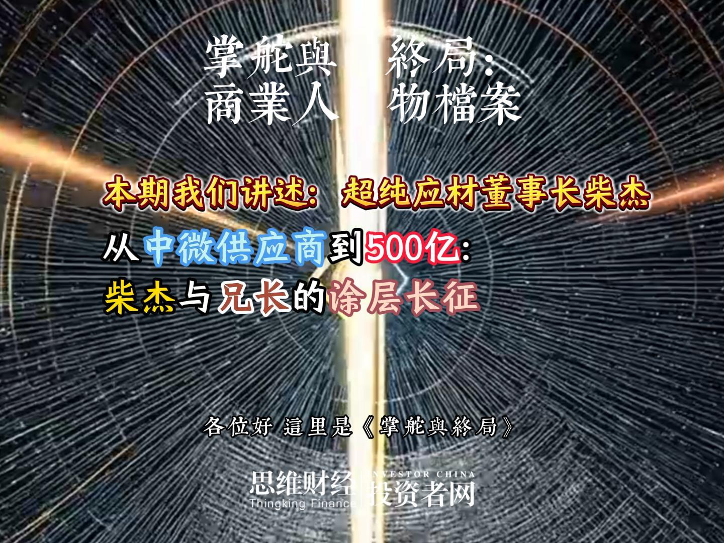 柴杰-封面.jpg