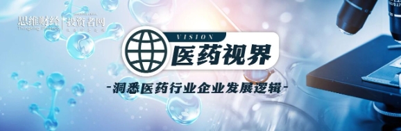 医药视界.png