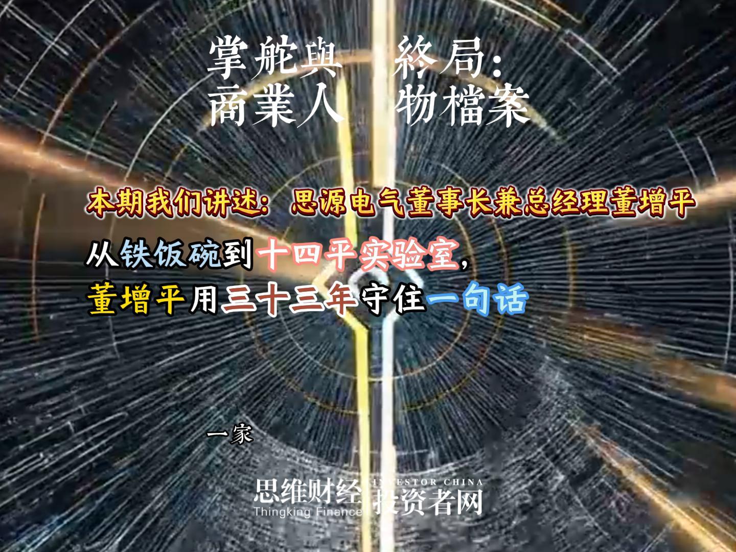 董增平-封面.jpg