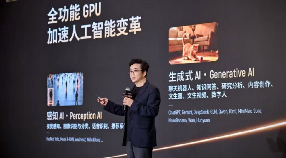 摩尔线程产品发布会.png