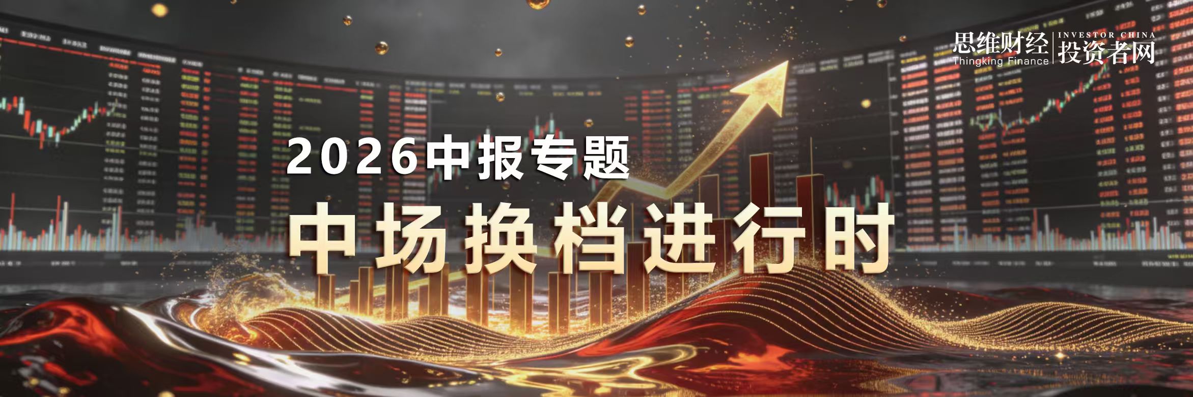 中报.jpg
