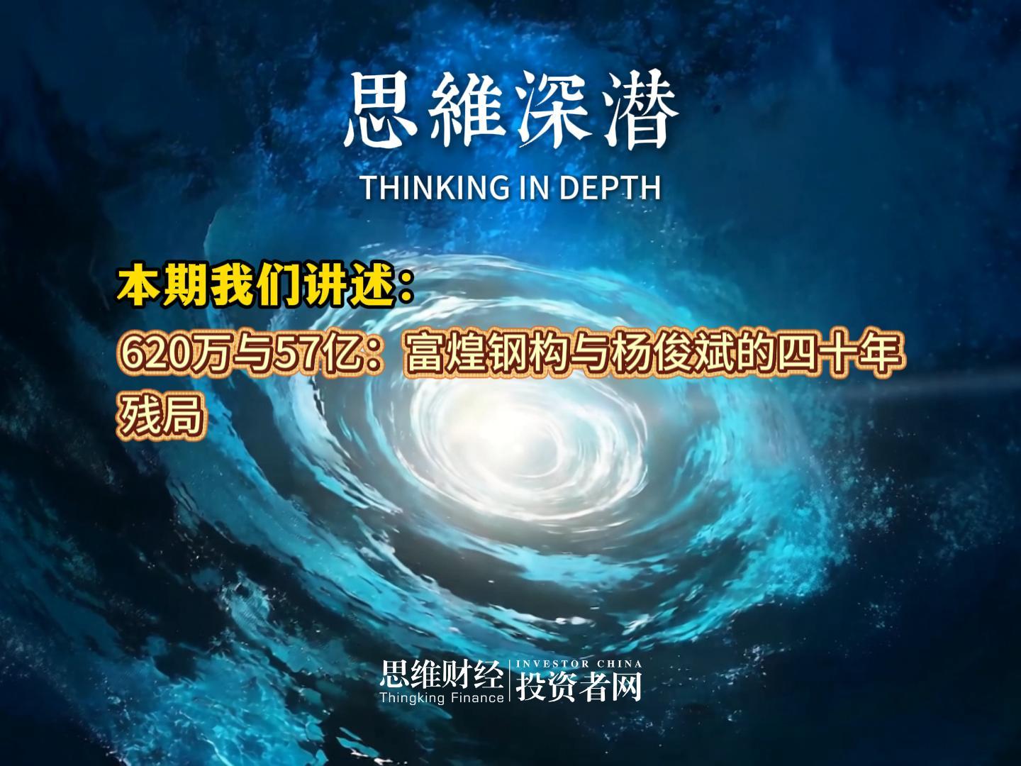富煌钢构-封面.jpg