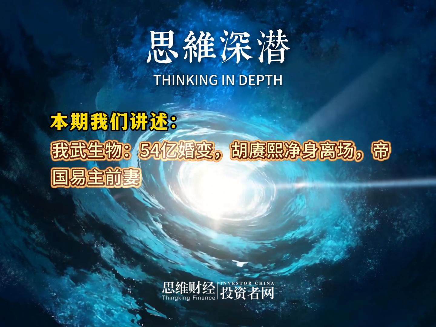 我武生物-封面.jpg