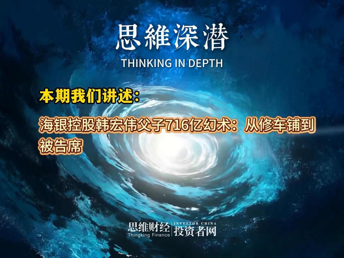 海银-封面.jpg