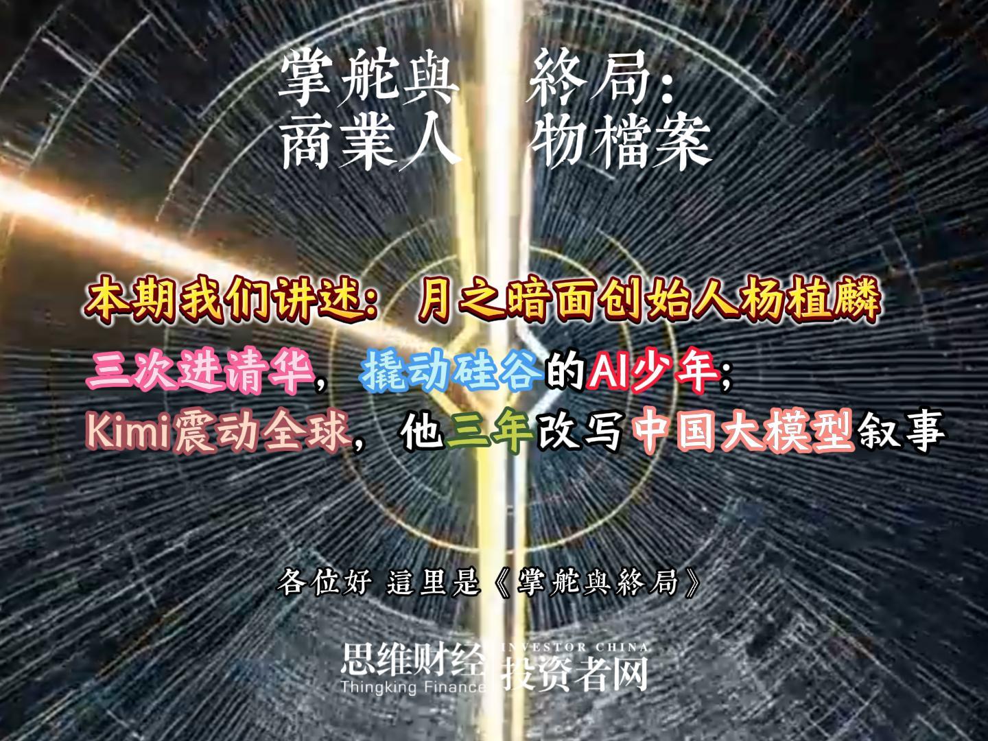 杨植麟-封面.jpg
