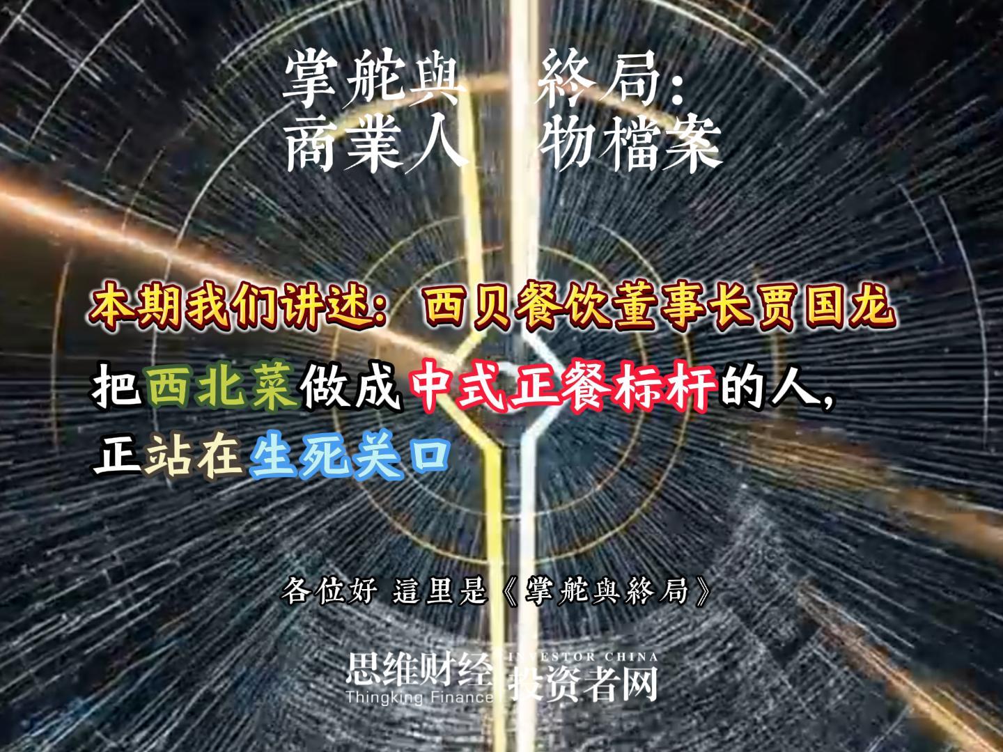 贾国龙-封面.jpg