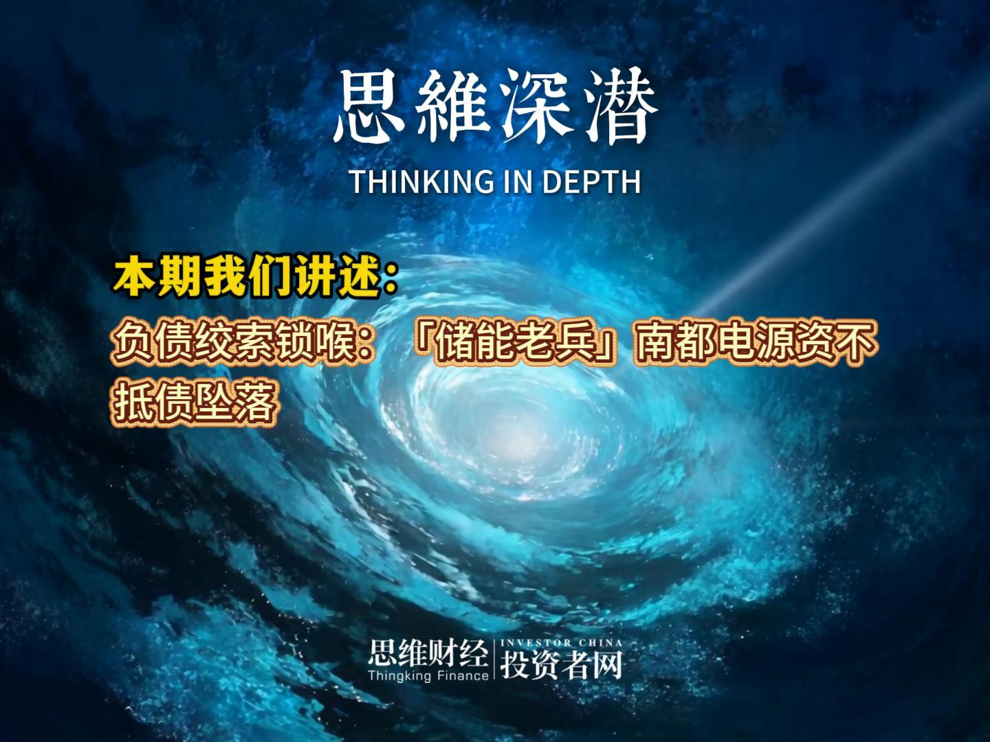 南都电源-封面.jpg