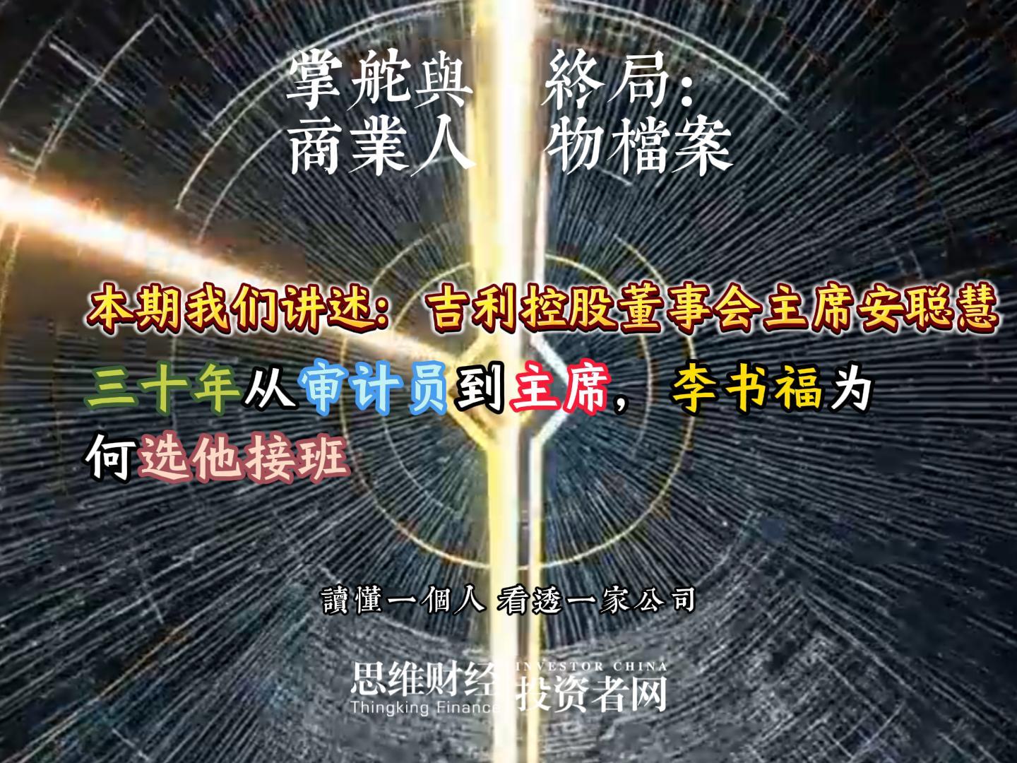 安慧聪-封面.jpg