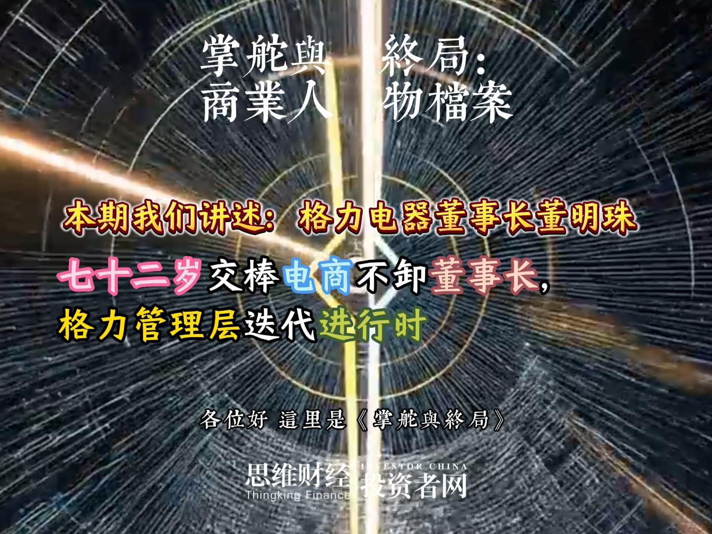 董明珠-封面.jpg