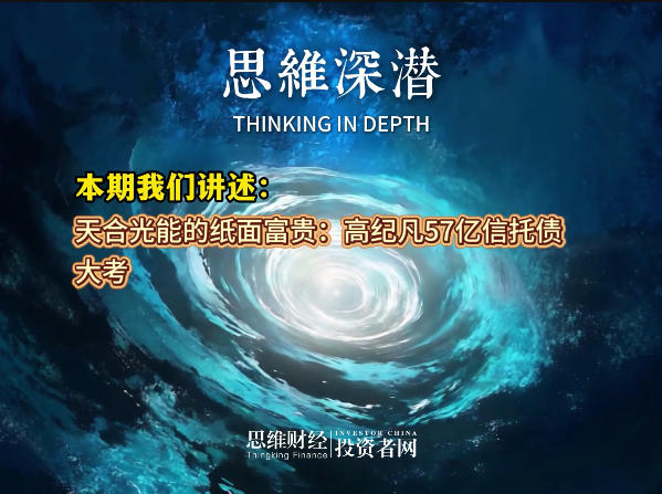 天合光能-封面.jpg
