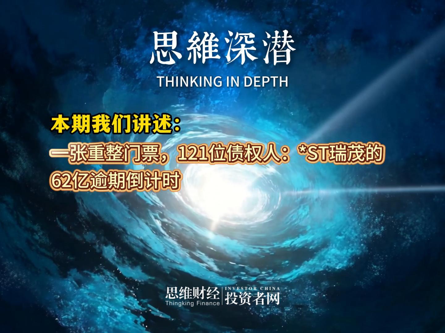 ST瑞茂-封面.jpg