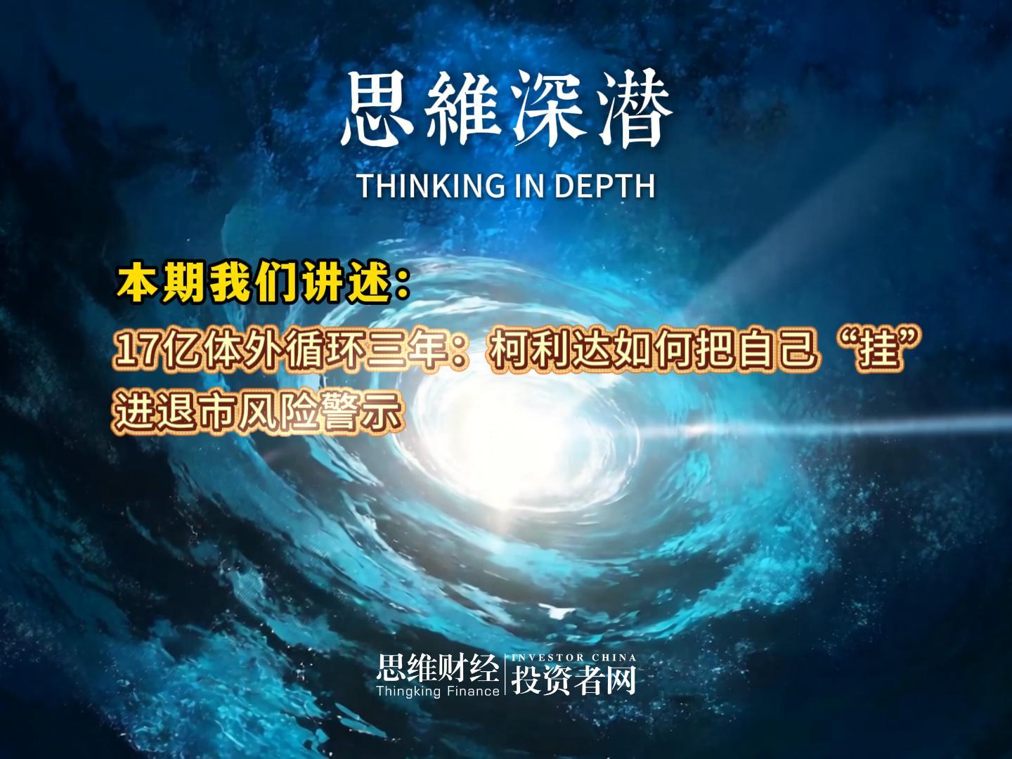 柯利达-封面.jpg
