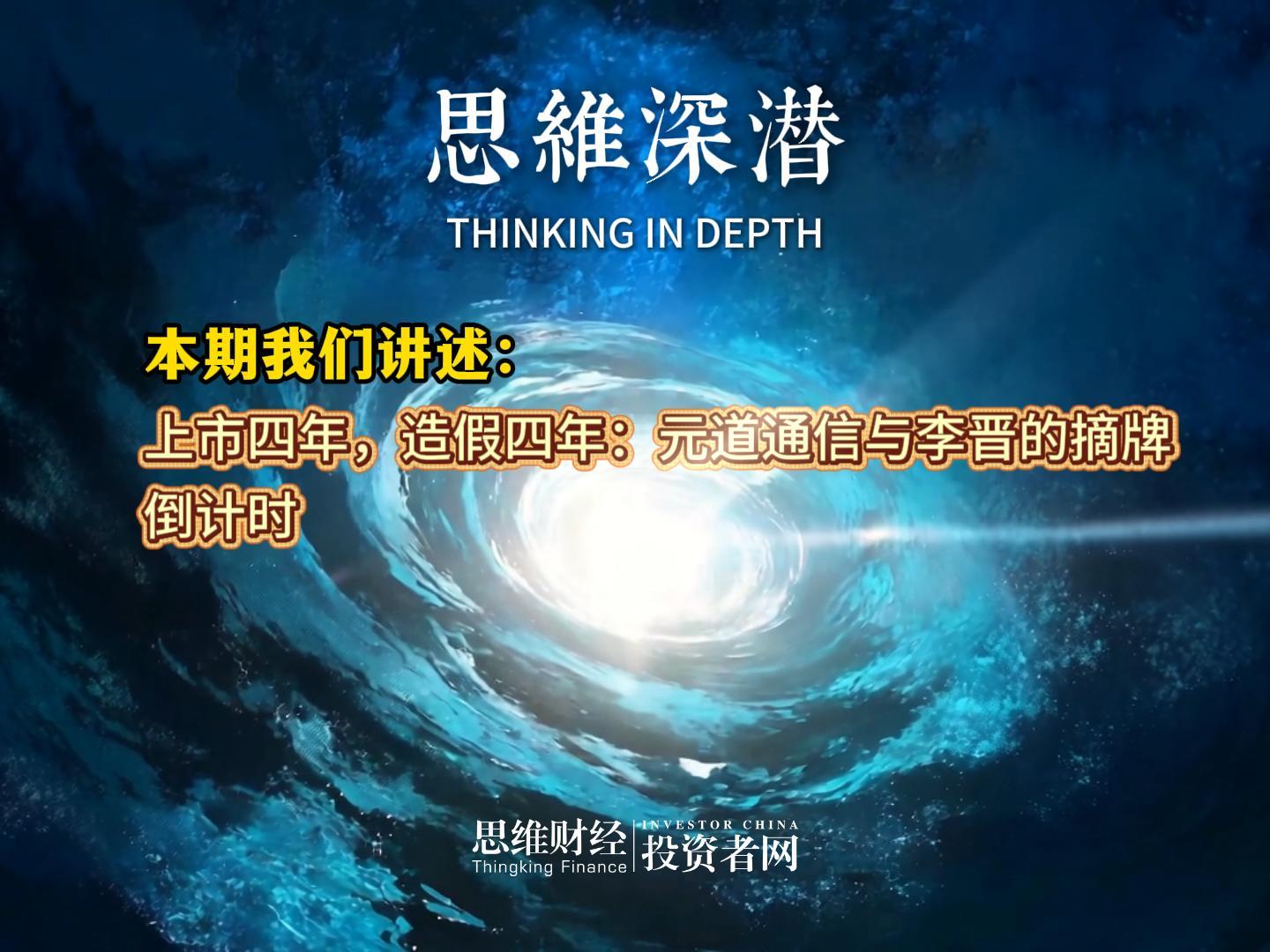 元道通信-封面.jpg