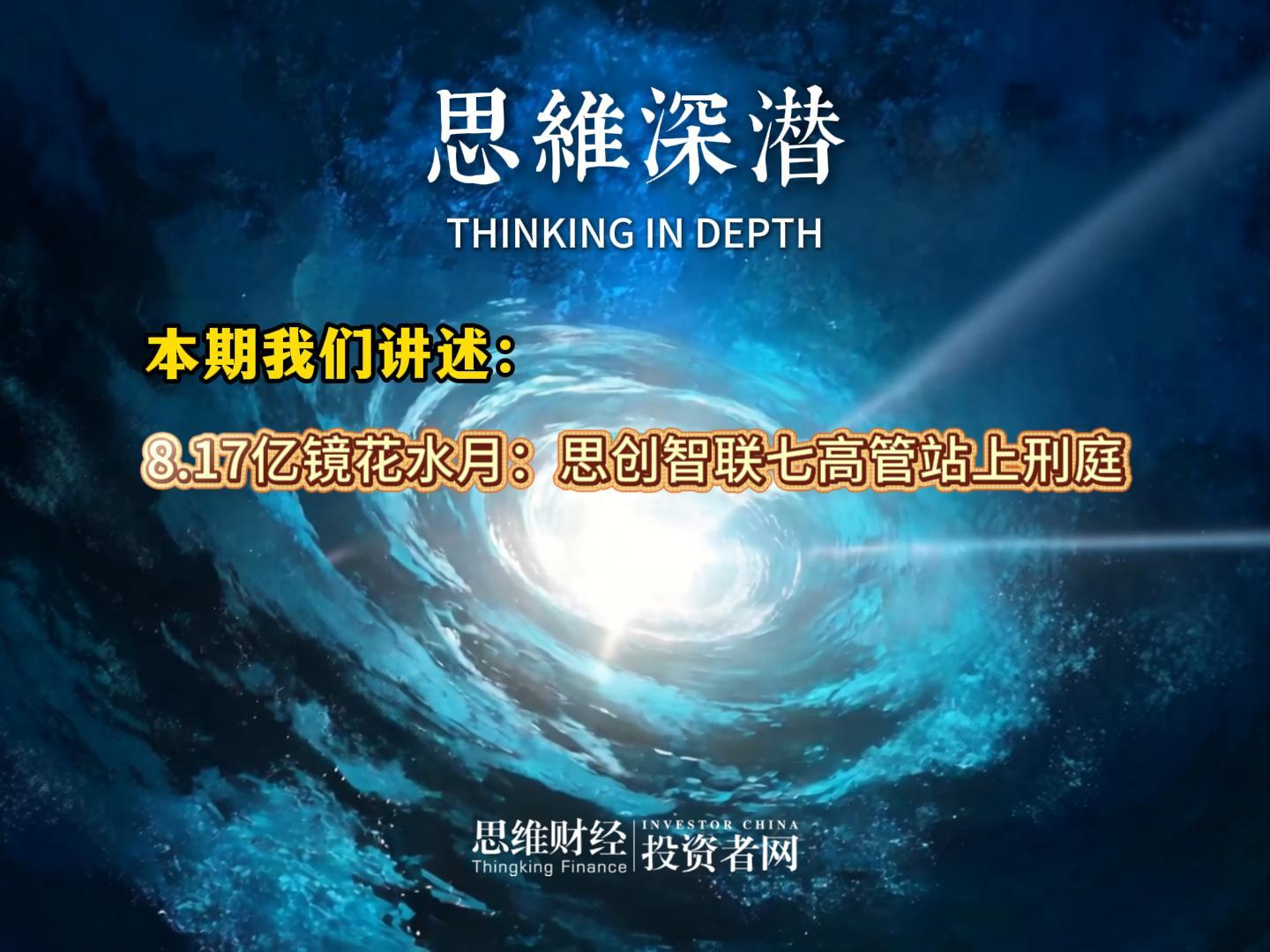 思创智联-封面.jpg